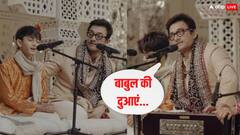 बेटी की शादी में 'बाबुल की दुआएं...' गाते हुए आमिर खान हुए थे इमोशनल, देखें दिल को छू जाने वाला वीडियो
