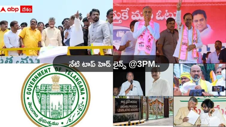 AP CM Chandrababu visits Polavaram Telugu News Today from Andhra and Telangana on 17 June 2024 Top Headlines Today: పోలవరం ప్రాజెక్టు పరిశీలించిన చంద్రబాబు - తప్పుడు రాతలతో దెబ్బతీయలేరన్న హరీష్ రావు