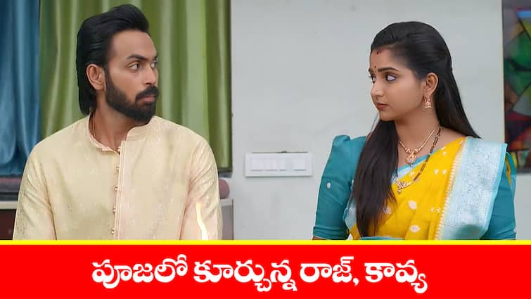 brahmamudi serial today episode June 17th written update Brahmamudi Serial Today June 17th: ‘బ్రహ్మముడి’ సీరియల్‌ : పూజలో కూర్చున్న రాజ్‌, కావ్య – కొత్త ప్లాన్‌ వేసిన రుద్రాణి