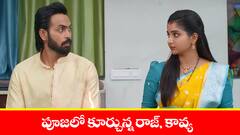 ‘బ్రహ్మముడి’ సీరియల్‌ : పూజలో కూర్చున్న రాజ్‌, కావ్య – కొత్త ప్లాన్‌ వేసిన రుద్రాణి