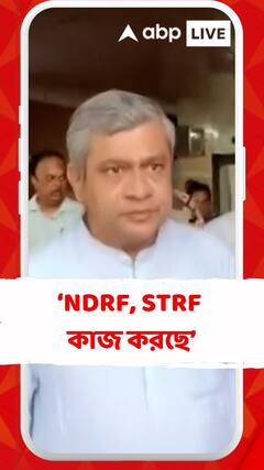 ট্রেন দুর্ঘটনার পর উদ্ধারকার্যে নেমেছে NDRF- STRF : রেলমন্ত্রী