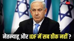 हमास के खिलाफ लड़ाई में नया मोड़, अब अपने ही देश की आर्मी पर भड़के नेतन्याहू, सरकार और सेना में बढ़ा तनाव