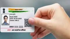 Aadhar Card: આધાર કાર્ડમાં ઓનલાઇન અપડેટ નથી થઇ શકતી આ એક વસ્તુ