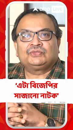 যেটাই হয়ে থাকুক এটা বিজেপির সাজানো নাটক, এইসবে গুরুত্ব দেওয়ার কোনও কারণ নেই: কুণাল