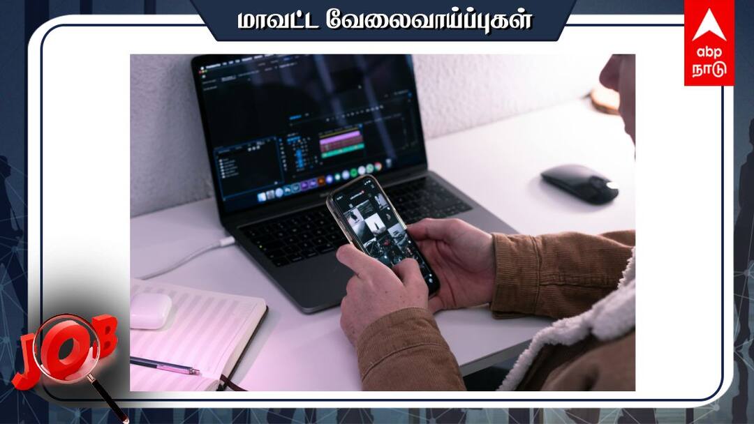 Job Alert: தேர்வு எதுவும் இல்லை; வேலூரில் வேலை- யாரெல்லாம் விண்ணப்பிக்கலாம்? விவரம்!