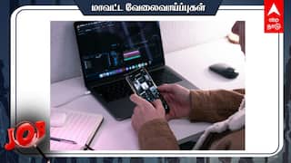 One Stop Centre Recruitment for Various Post in DSWO Department Vellore Check details Job Alert: தேர்வு எதுவும் இல்லை வேலூரில் வேலை- யாரெல்லாம் விண்ணப்பிக்கலாம்? விவரம்!