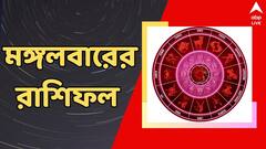 চাকরির সুযোগ, স্বাস্থ্যখাতে বাড়বে খরচ, মঙ্গলে কার মঙ্গল?
