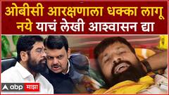 Laxman Hake on OBC Reervation : ओबीसी आरक्षणाला धक्का लागू नये याचं लेखी आश्वासन द्या, हाकेंची मागणी