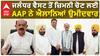Jalandhar West| ਜਲੰਧਰ ਵੈਸਟ ਤੋਂ ਜ਼ਿਮਨੀ ਚੋਣ ਲਈ AAP ਨੇ ਐਲਾਨਿਆਂ ਉਮੀਦਵਾਰ