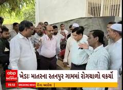 Kheda News । ખેડાના માતરના રતનપુર ગામમાં રોગચાળો વકર્યો