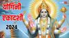 Yogini Ekadashi 2024: योगिनी एकादशी पर खरीद लाएं ये 4 चीजें, आर्थिक संकट से मिलेगी मुक्ति