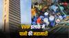 Delhi Water Crisis:  पारा 47 डिग्री पार! VVIP इलाकों में भी सिर्फ 1 टाइम मिलेगा पानी, हीटवेव के बीच NDMC की एडवाइजरी डरा रही