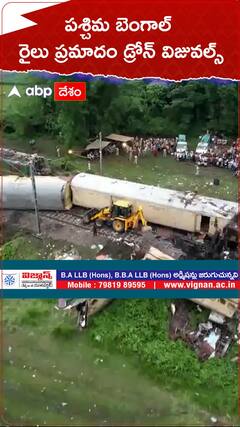 ఎక్స్ ప్రెస్ ను ఢీ కొట్టిన గూడ్స్ రైలు..!