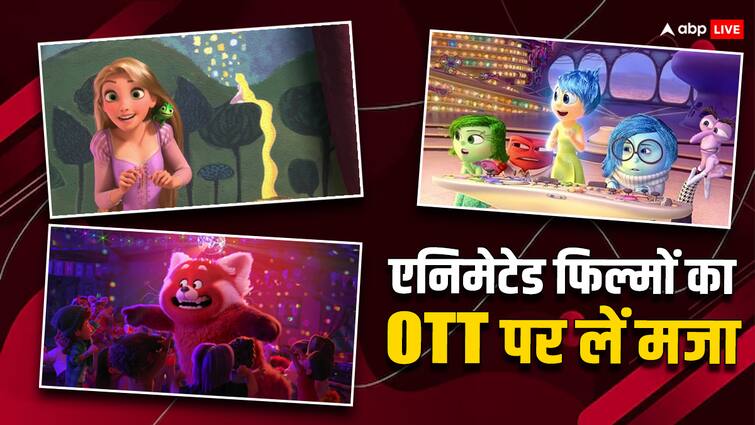 Animated movies hindi dubbed on ott netflix prime video hotstar tangled inside out turning red the lion king OTT पर हिंदी में मौजूद हैं ये एनिमेटेड फिल्में, देखते ही आ जाएगी बचपन की याद