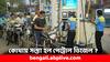 Petrol Diesel Price: ৬ জেলায় সস্তা হল পেট্রোল ডিজেল, ইদের পরে কলকাতায় কত দর চলছে ?
