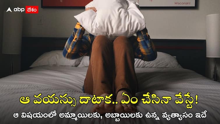 Fertility in men decreases after 40 years Men fertility : మగాళ్లూ.. ఈ వయస్సు దాటితే ఆ సామర్థ్యం మటాష్ - పిల్లలను కనాలంటే ఇదే కరెక్ట్ ఏజ్, ఇలా ప్లాన్ చేసుకోండి