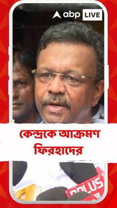 ভয়াবহ রেল দুর্ঘটনা, গাফিলতির অভিযোগে কেন্দ্রকে আক্রমণ ফিরহাদের