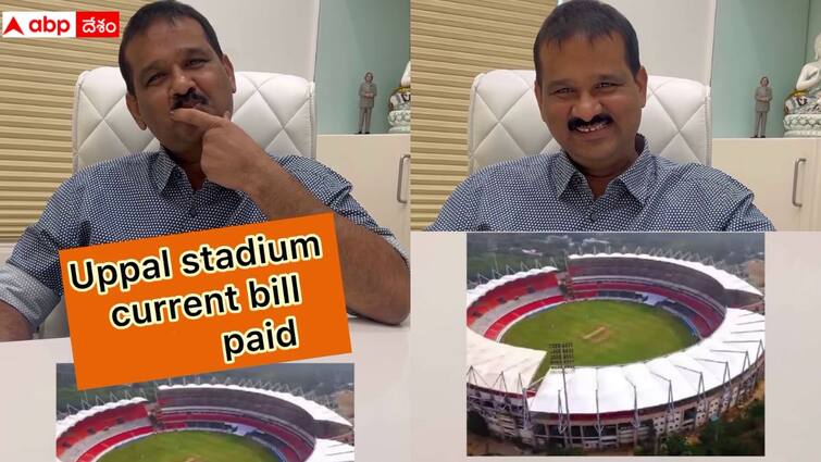 Hyderabad cricket association HCA pays TSSPDCL Rs 1.64 cr to settle Uppal stadium power dues Hyderabad: ఉప్పల్ స్టేడియం కరెంట్ బిల్లులు క్లియర్ - TSSPDCLకి చెక్ ఇచ్చిన హెచ్‌సీఏ, అమౌంట్ ఎంతో తెలుసా