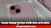 iPhone 15 Price Dropped: একধাক্কায় অনেকটাই দাম কমল আইফোন ১৫- র, কোথায় পাবেন কত ছাড়?