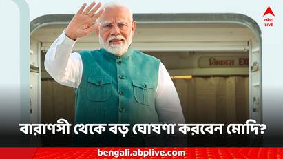 Narendra Modi in Varanasi today to release 17th PM-Kisan instalment kashi viswanath temple visit Modi in Varanasi Today: নির্বাচনে জয়ের পর আজ বারাণসী যাবেন মোদি, কয়েক কোটির আর্থিক সাহায্য ঘোষণা