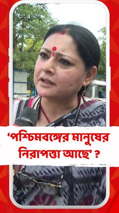 'এটা পশ্চিমবঙ্গের স্বাধীনতার লড়াই,' মন্তব্য অগ্নিমিত্রার