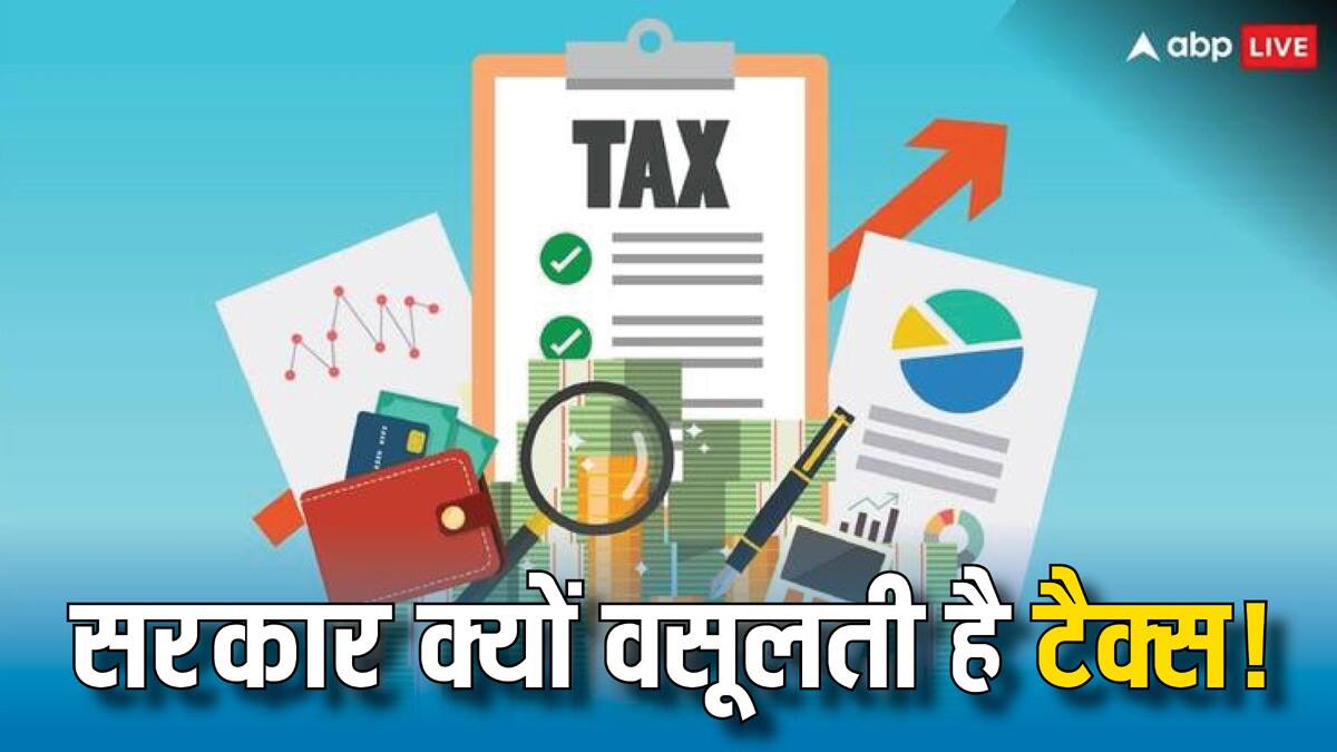 भारत में कितने तरह का वसूला जाता है टैक्स, आम जनता कहां-कहां है दायरे में?  