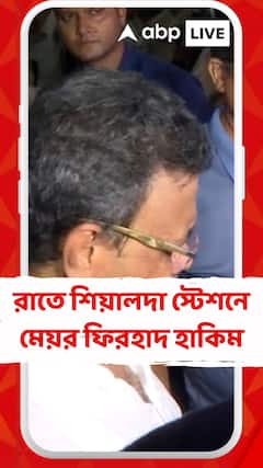 রাতে শিয়ালদা স্টেশনে মেয়র ফিরহাদ হাকিম, কাঞ্চনজঙ্ঘা এক্সপ্রেসের যাত্রীদের সঙ্গে সাক্ষাৎ