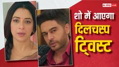 अनु से प्यार का इजहार करेगा अनुज, शो में आएगा दिलचस्प ट्विस्ट