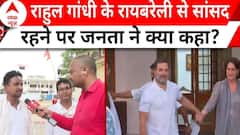 Rahul Gandhi के Raebareli से सांसद रहने पर जनता किया फैसले का स्वागत, सुनिए क्या कहा | ABP News