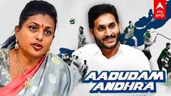 Roja Scam in Aadudam Andhra : ’’100 கோடி மோசடி’’ரோஜா மீது புகார்!ஆந்திராவில் பரபரப்பு