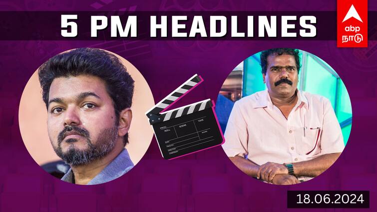 cinema headlines june 17th tamil cinema news international fathers day nayanthara vijay the goat maharaja Cinema Headlines: விஜய்யை சீண்டிய கஸ்தூரி.. கோபப்பட்ட தங்கர்பச்சான்.. சினிமா செய்திகள் இன்று!