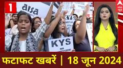 Top News: NEET विवाद पर आज फिर सुप्रीम कोर्ट में सुनवाई, परीक्षा में गड़बड़ी की जांच की मांग