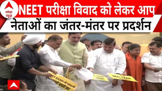 NEET Paper Leak: AAP leaders continue their protest at Jantar Mantar due to irregularities in NEET