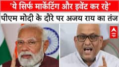 PM Modi के आज वाराणसी दौरे से पहले Ajay Rai ने कसा तंज