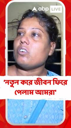 'আবার যেন নতুন করে জীবন ফিরে পেলাম আমরা', বললেন আতঙ্কিত এক যাত্রী