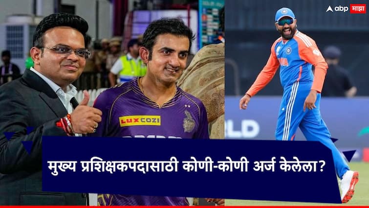 Indian Cricket Team Head Coach Gautam Gambhir The Only Candidate To Apply For Indian Head Coach Post Indian Cricket Team Head Coach: भारतीय संघाच्या मुख्य प्रशिक्षकपदासाठी गौतम गंभीरचं नाव निश्चित; कोणी-कोणी अर्ज केलेला?