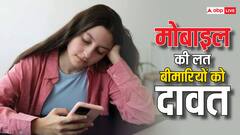 सुख-चैन छीन सकती है स्मार्टफोन की लत, शरीर बन जाएगा बीमारियों का घर
