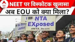 NEET Exam Row: NEET पेपर लीक मामले का मास्टरमाइंड कौन? देखिए ये रिपोर्ट | ABP News