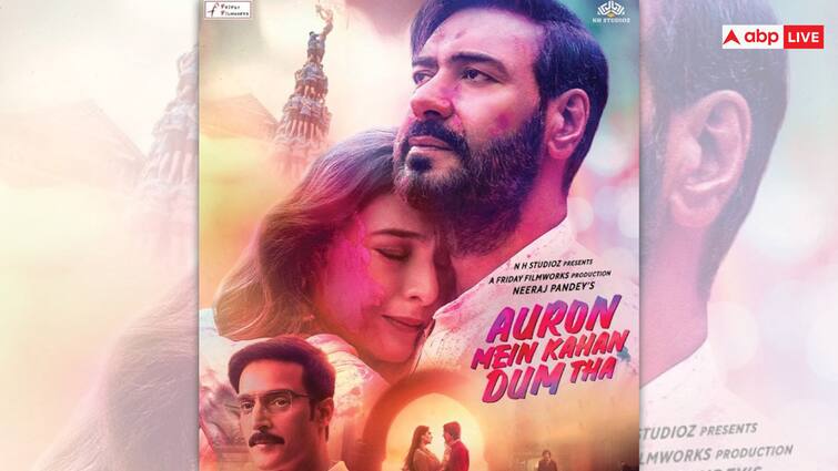 AMKDT First Song Out: अजय-तबू की रोमांटिक केमिस्ट्री ने बनाया दीवाना, रिलीज हुआ ‘औरों में कहां दम था’ का पहला गाना 'तू' Auron Mei Kaha Dum Tha First Song Tuu Out Ajay Devgn Tabu Film release on 5th July 2024 AMKDT First Song Out: अजय-तबू की रोमांटिक केमिस्ट्री ने बनाया दीवाना, रिलीज हुआ ‘औरों में कहां दम था’ का पहला गाना 'तू'