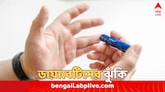 Diabetes Tips: কোন বয়সে ডায়াবেটিসের ঝুঁকি বেশি ? প্রতিরোধের উপায় কী