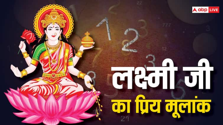 Numerology Laxmi ji shower blessings on Mullank 6 people get money prosperity happiness in life Laxmi Ji: लक्ष्मी जी से है इस अंक का संबंध, इस डेट में पैदा होने वाले बेड पर बैठकर गिनते हैं नोट