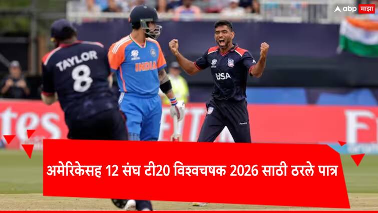 T20 World Cup 2026 12 teams including USA Ireland have qualified for T20 World Cup 2026 T20 World Cup 2026: भारतात रंगणार आगामी टी20 विश्वचषकाचा थरार; अमेरिका, आयर्लंडसह 12 संघ पात्र, पाहा संपूर्ण यादी