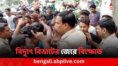 বিদ্যুৎ বিভ্রাটের জেরে তুলকালাম মুর্শিদাবাদের সারগাছিতে, বিক্ষোভ জেলায় জেলায়