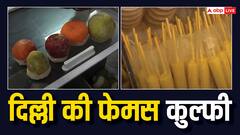 बॉलीवुड सितारों से लेकर उद्योपतियों की फैमिली तक हैं कुरेमल कुल्फी के फैन, आप भी उठाएं लुत्फ