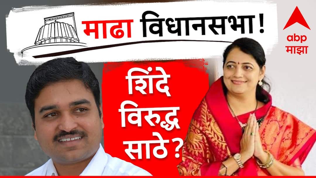 Madha Vidhansabha Election Minal Sathe met NCP Leader Jayant Patil in sangli Madha ncp mla Babandada shinde Ranjitsingh shinde abhijit patil माढ्यात शिंदे विरुद्ध साठे असा सामना होणार? मिनल साठेंनी घेतली जयंत पाटलांची भेट, राजकीय चर्चांना उधाण