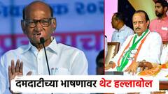 अजित पवारांच्या दमदाटी भाषणावर शरद पवारांचा पहिल्यांदाच थेट हल्ला; बारामतीतून 'करेक्ट कार्यक्रम'ची आठवण