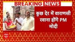 PM Modi के वाराणसी दौरे को लेकर लोगों में जबरदस्त उत्साह, देखिए ग्राउंड रिपोर्ट