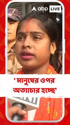 'ভোটের পর মানুষের উপর অত্যাচার হচ্ছে', অভিযোগ রেখা পাত্রর