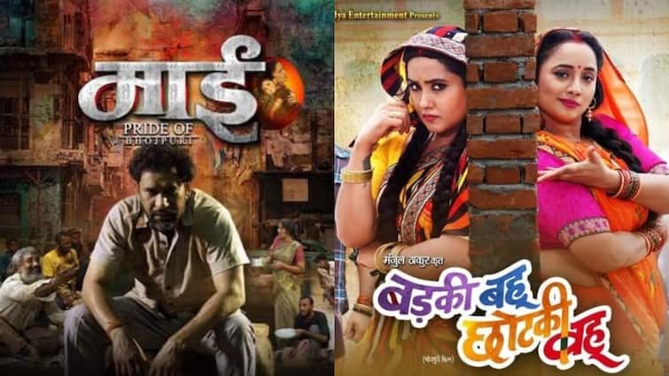 Bhojpuri movies on ott jio cinema dangal play maai bewafa sanam khiladi badki bahu chutki bahu साउथ और बॉलीवुड से भर गया है मन, तो OTT पर आज ही देखें ये भोजपुरी फिल्में, फैमिली के साथ कर सकते हैं एंजॉय