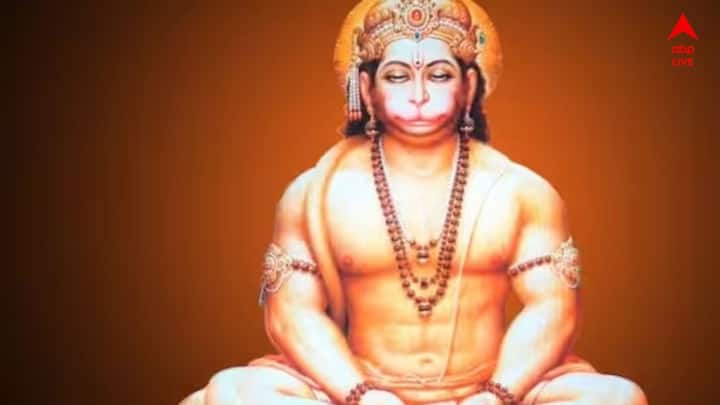 এমনটা বিশ্বাস করা হয় যে মঙ্গলবার ভগবান হনুমানের আরাধনা করলে সাধকের কষ্ট দূর হয় এবং জীবনে সুখ আসে। এই দিনে 'ওম শ্রী হনুমন্তে নমঃ' মন্ত্র জপ করলে শুভ ফল পাওয়া যায়।